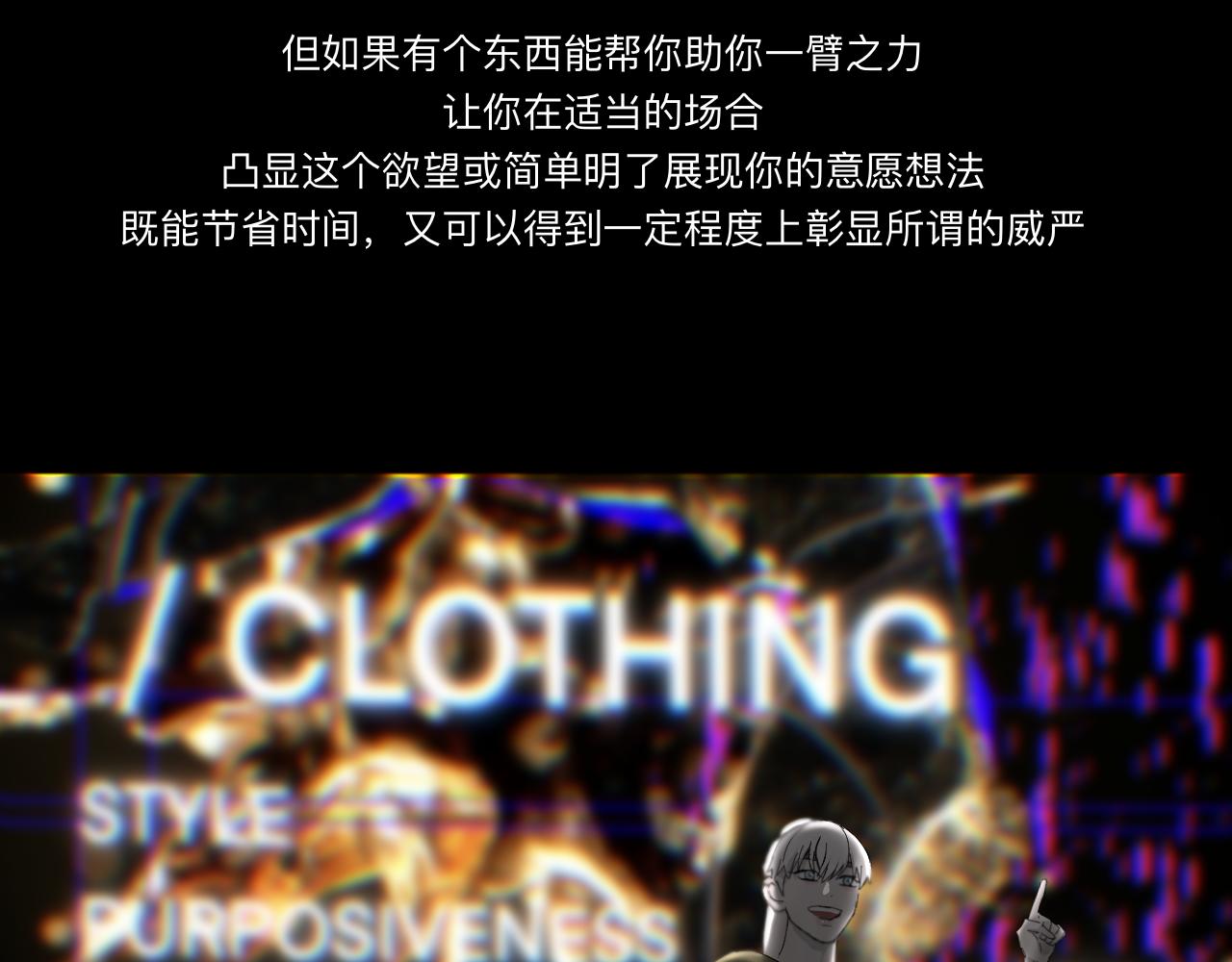 《碎钻》第二集 欲望 第4页