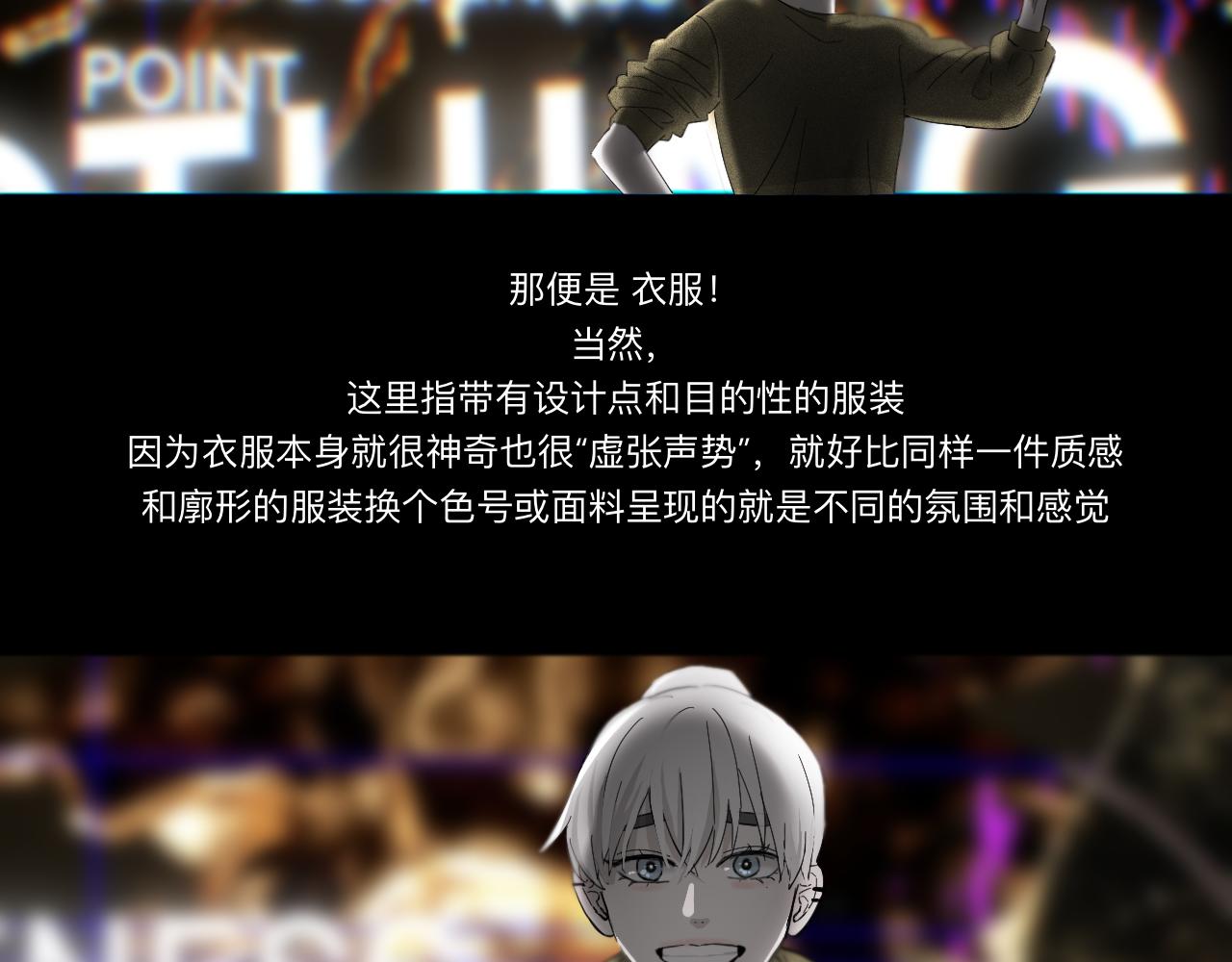 《碎钻》第二集 欲望 第5页