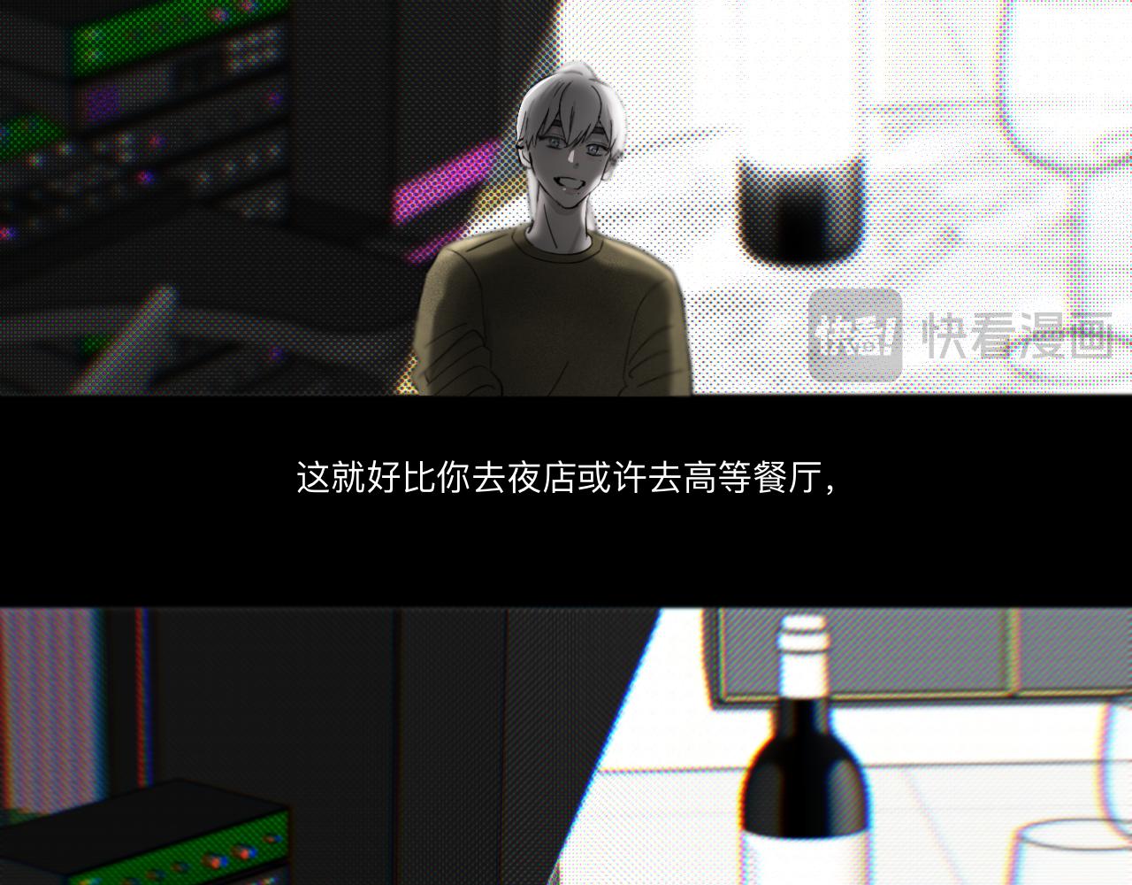 《碎钻》第二集 欲望 第7页
