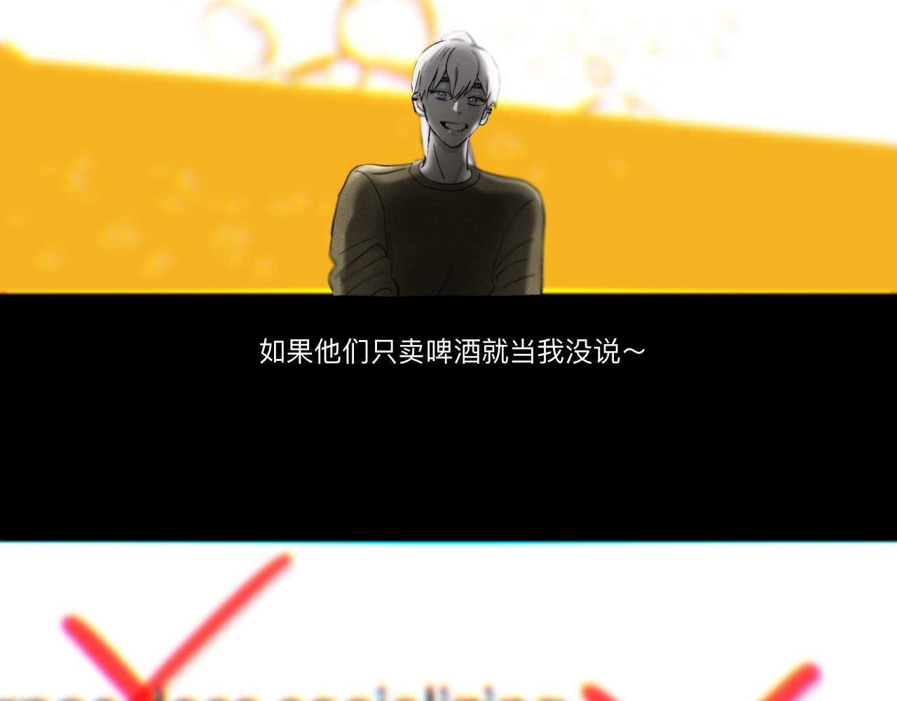 《碎钻》第二集 欲望 第9页