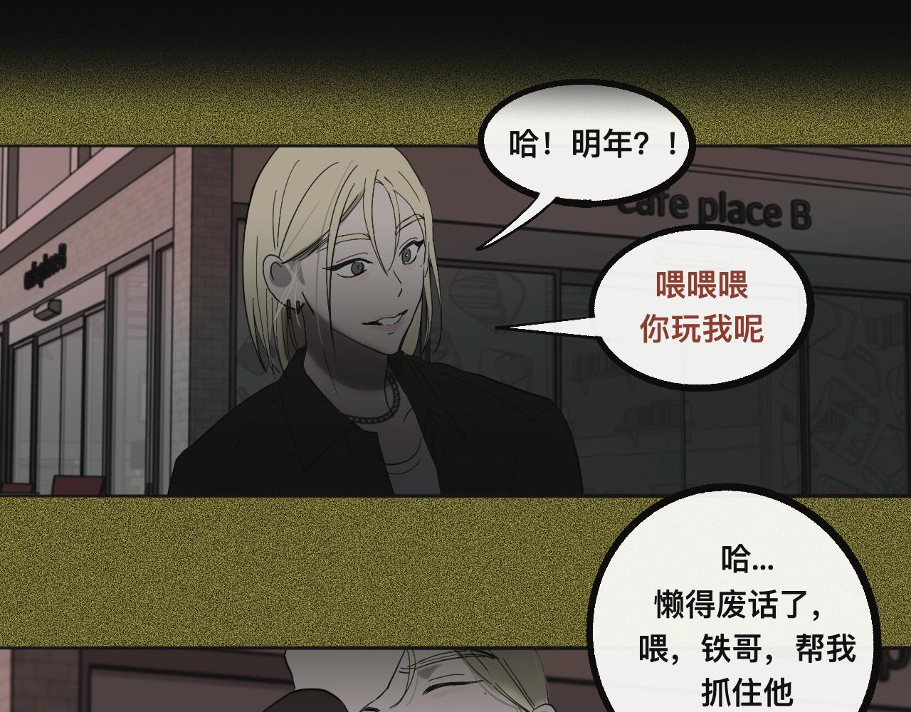 《碎钻》碎钻前传-灿烂的-人物篇 第12页