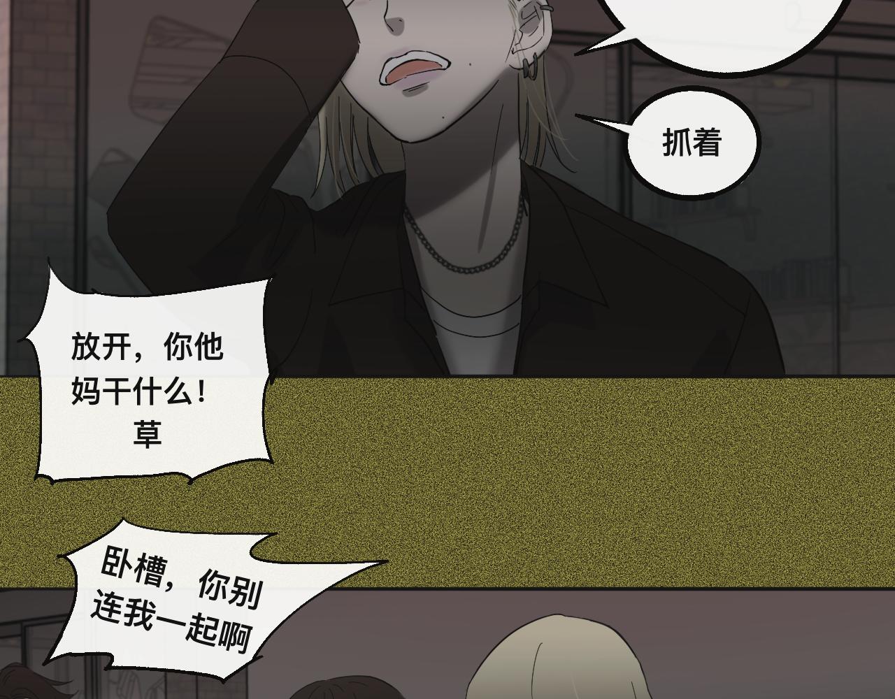 《碎钻》碎钻前传-灿烂的-人物篇 第13页