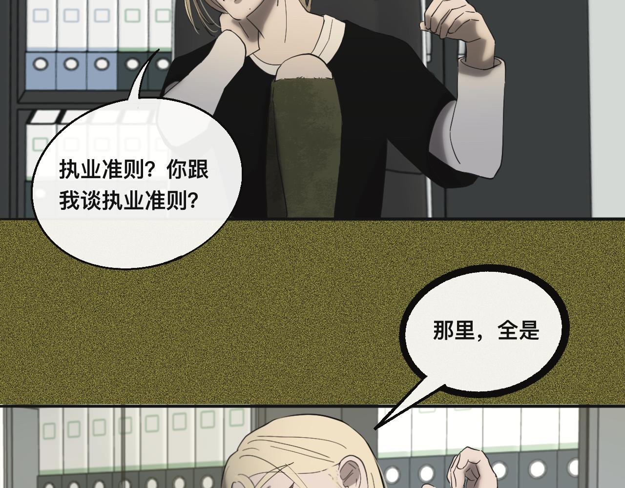 《碎钻》碎钻前传-灿烂的-人物篇 第15页