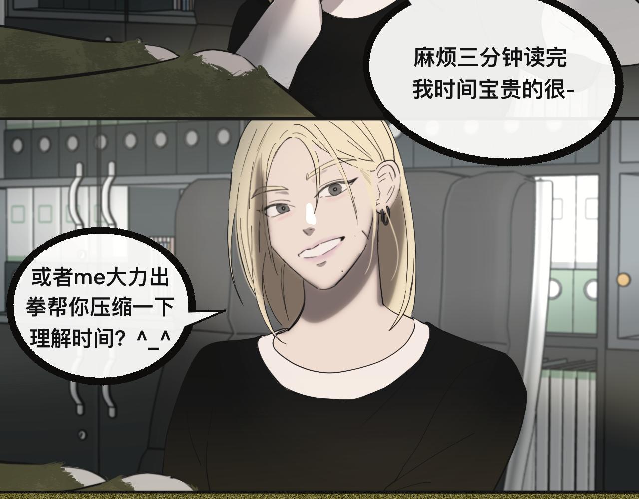 《碎钻》碎钻前传-灿烂的-人物篇 第17页