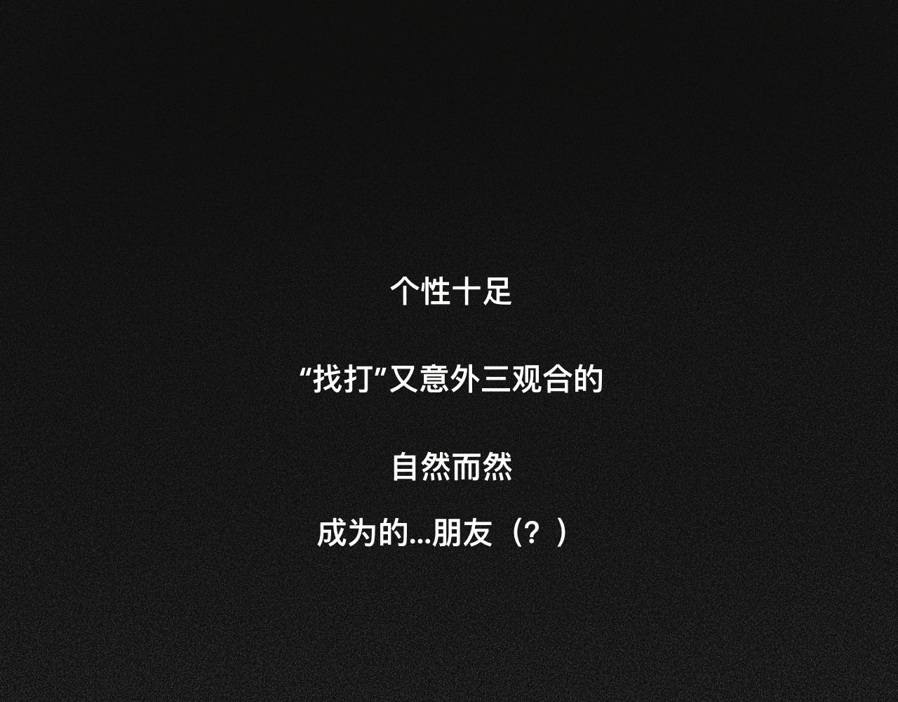 《碎钻》碎钻前传-灿烂的-人物篇 第1页