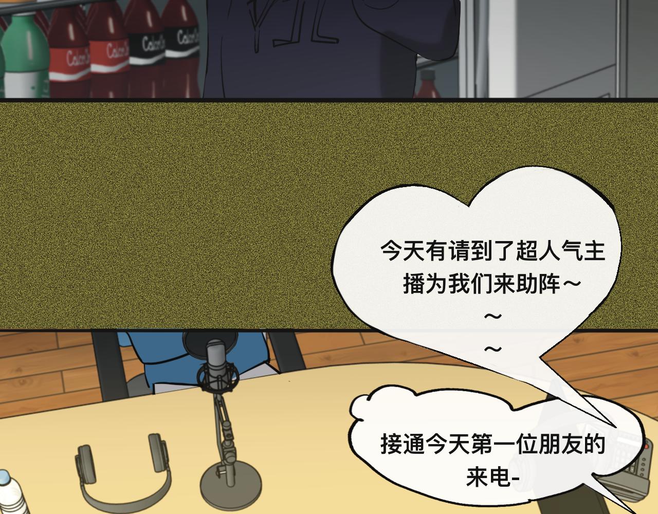 《碎钻》碎钻前传-灿烂的-人物篇 第20页
