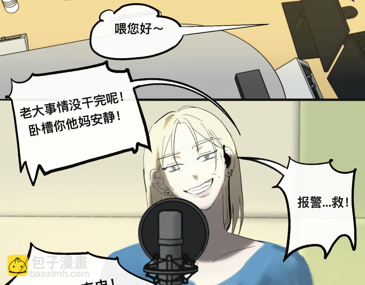 《碎钻》碎钻前传-灿烂的-人物篇 第21页
