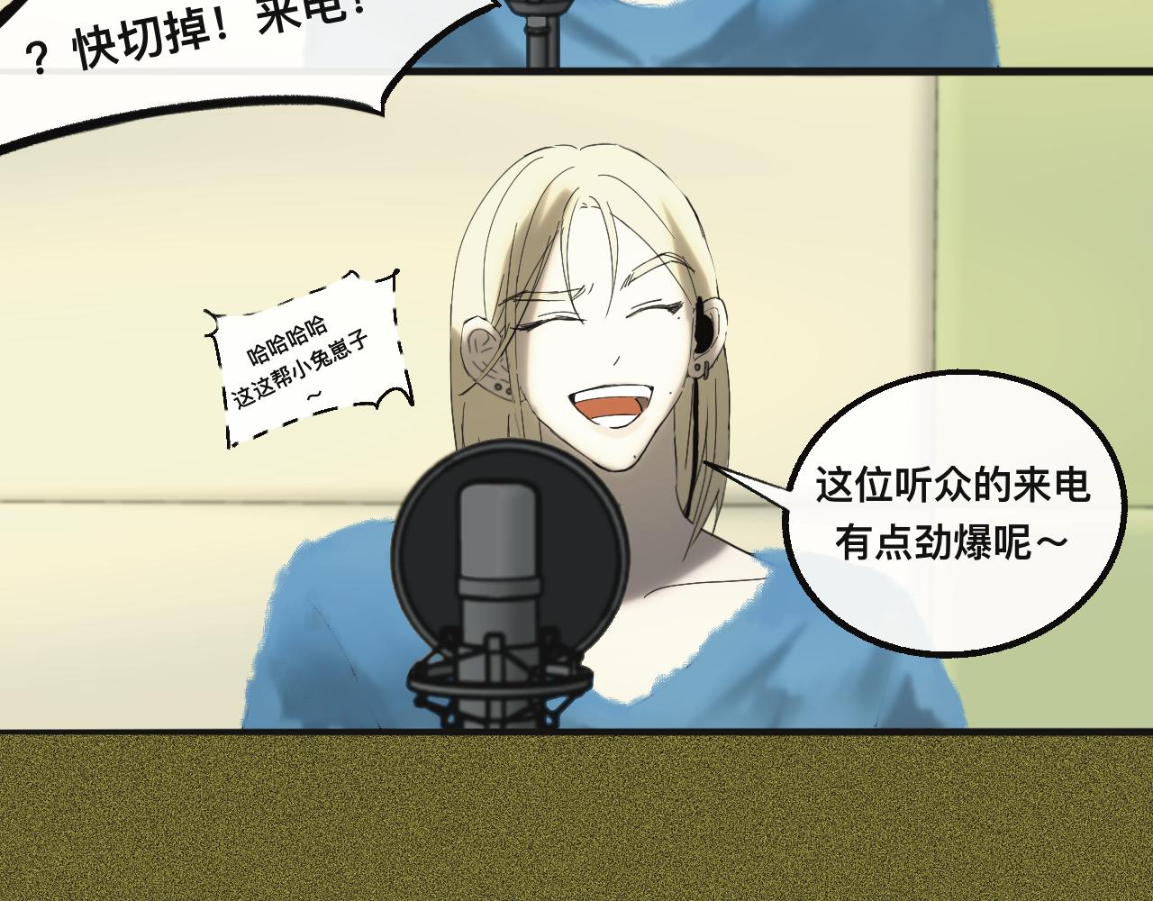 《碎钻》碎钻前传-灿烂的-人物篇 第22页