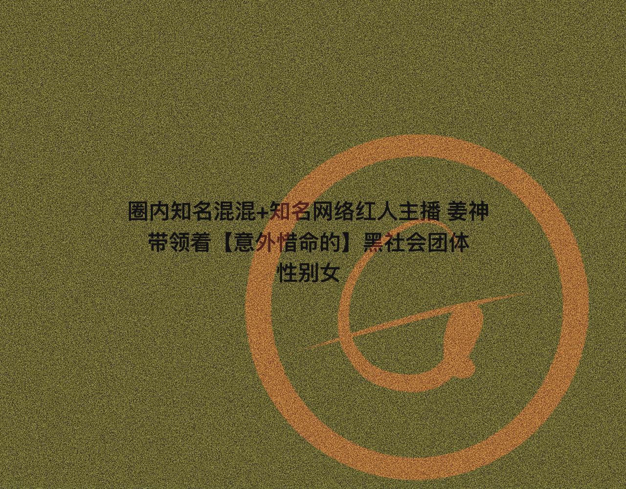 《碎钻》碎钻前传-灿烂的-人物篇 第23页
