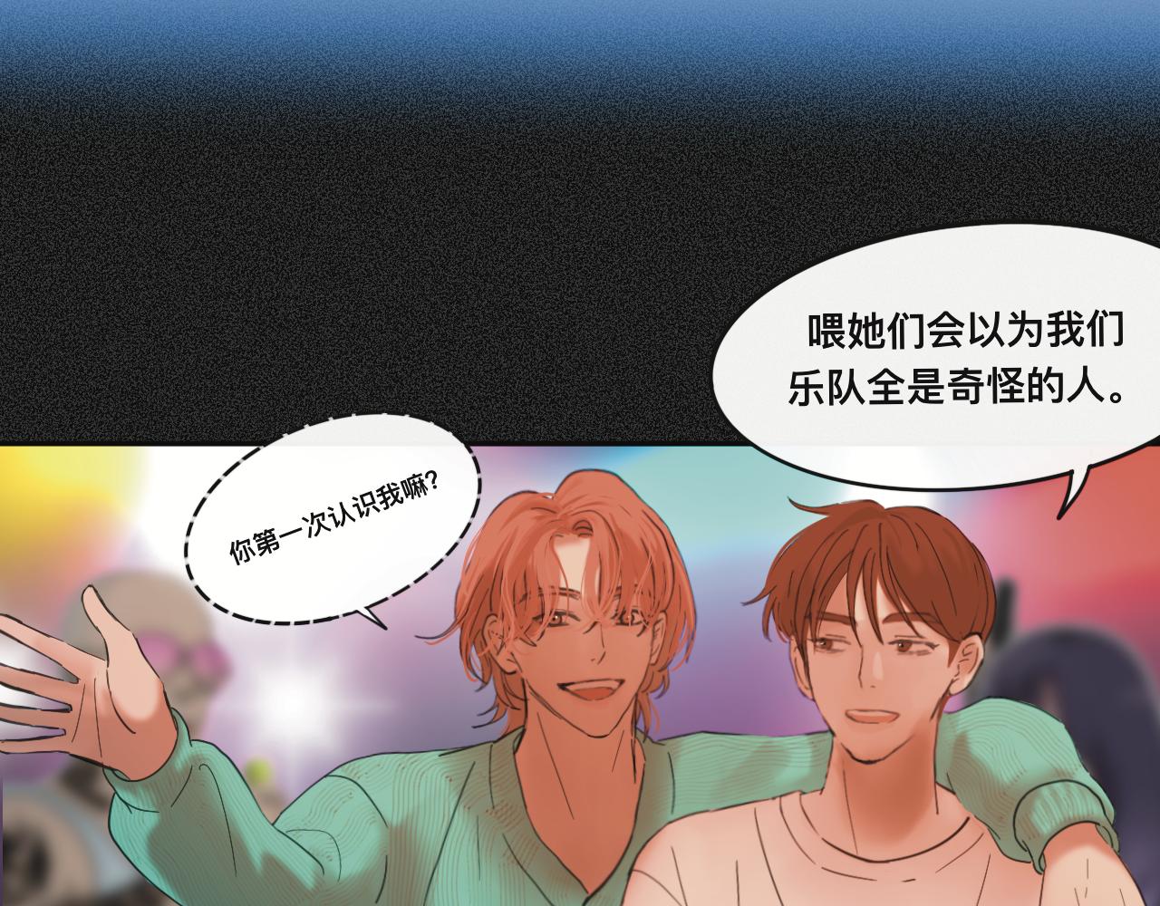 《碎钻》碎钻前传-灿烂的-人物篇 第25页