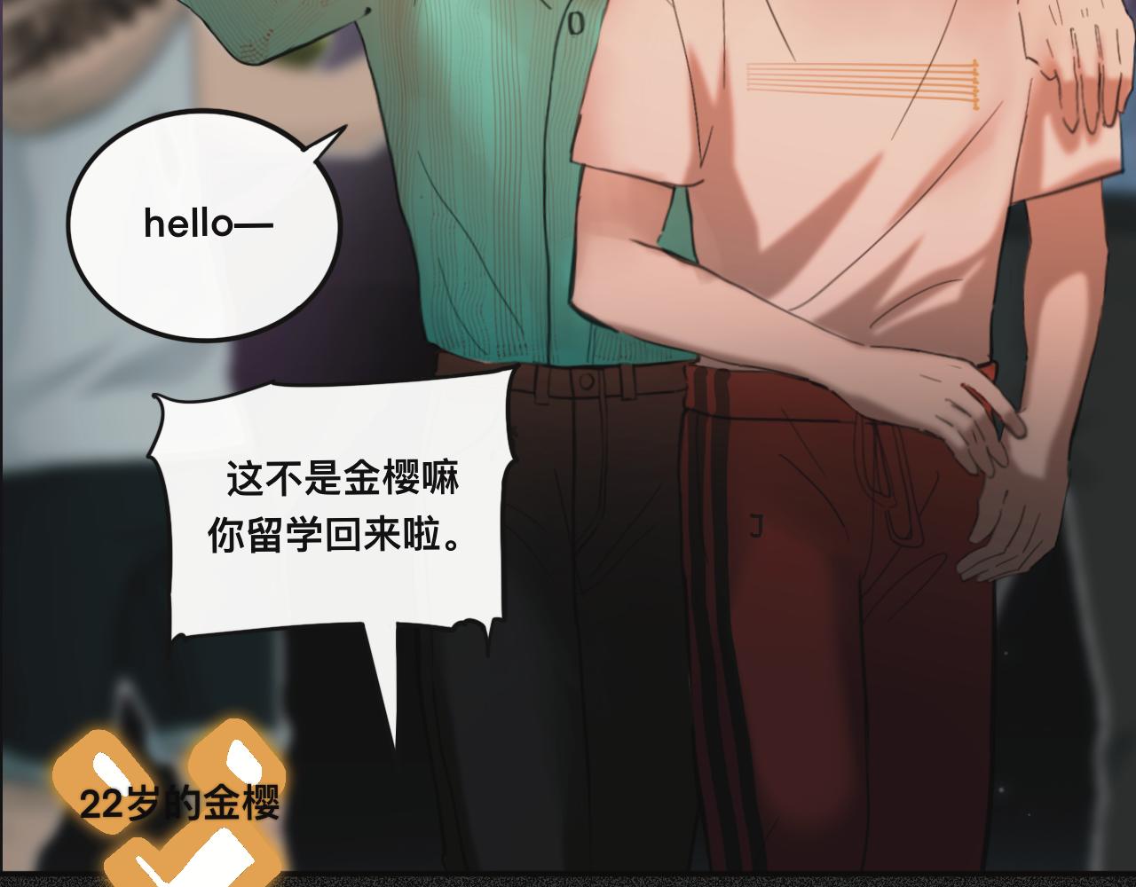 《碎钻》碎钻前传-灿烂的-人物篇 第26页