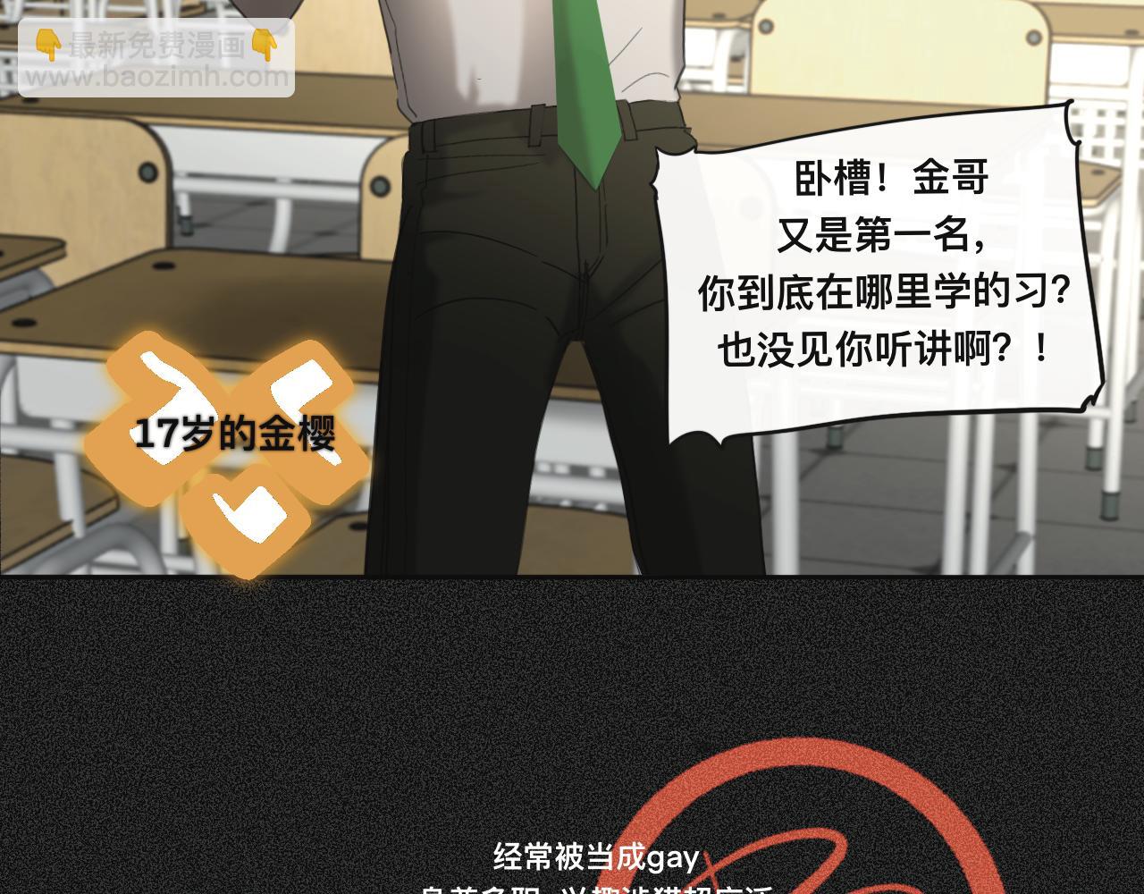 《碎钻》碎钻前传-灿烂的-人物篇 第30页