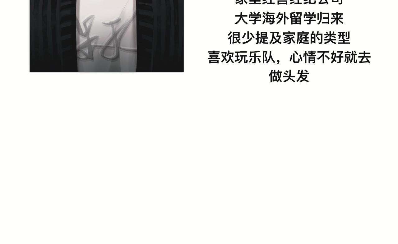 《碎钻》碎钻前传-灿烂的-人物篇 第38页