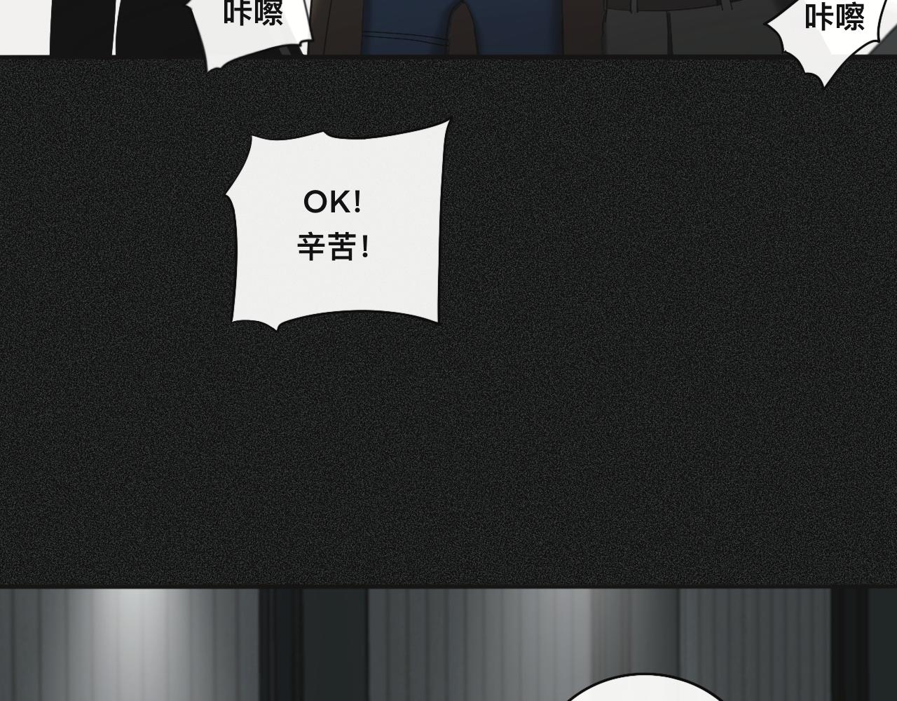 《碎钻》碎钻前传-灿烂的-人物篇 第6页