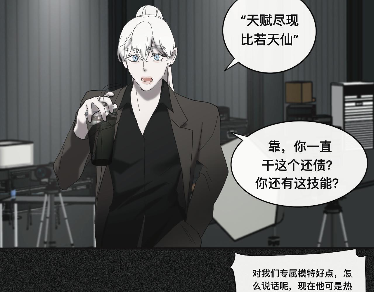 《碎钻》碎钻前传-灿烂的-人物篇 第7页