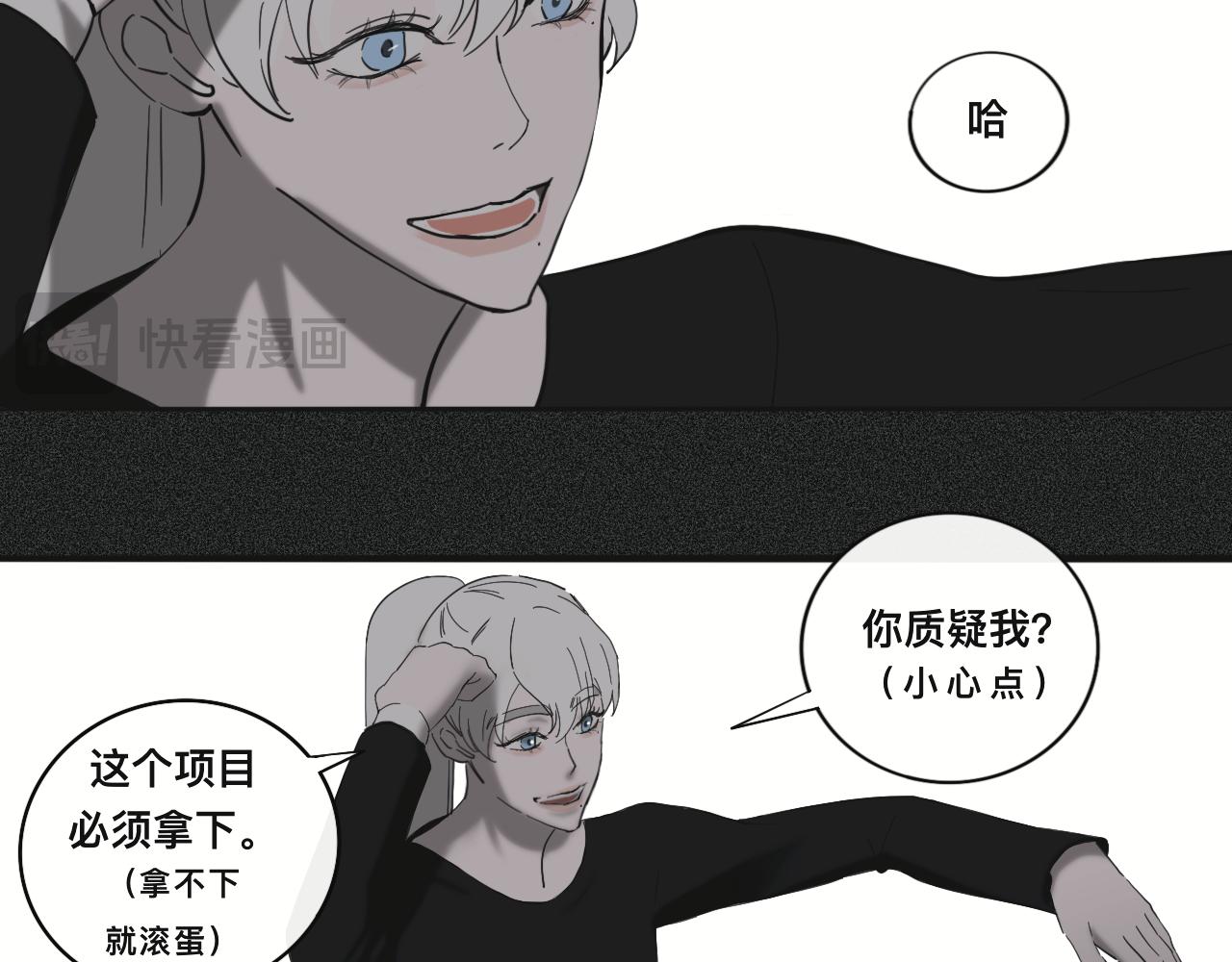 《碎钻》碎钻前传-灿烂的-人物篇 第9页