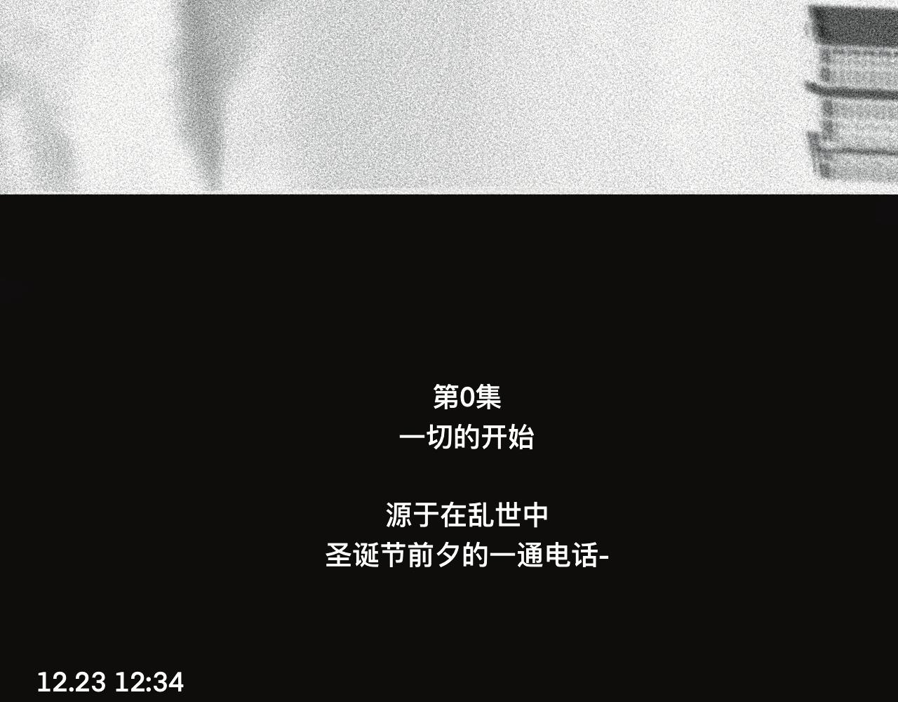 《碎钻》碎钻前传-灿烂的 第0话 第9页