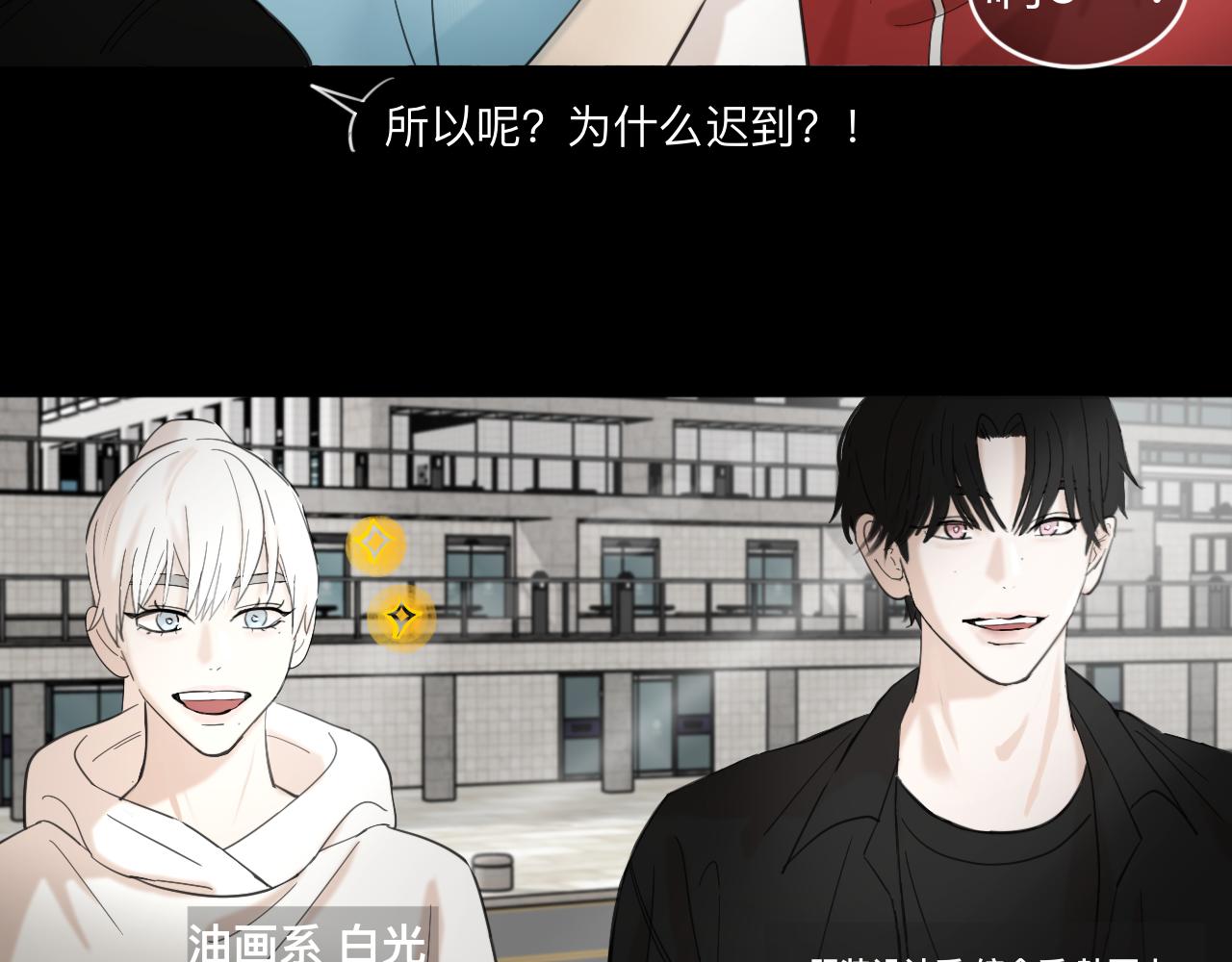 《碎钻》第一集 综合系 第17页