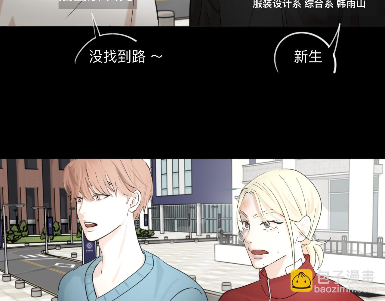 《碎钻》第一集 综合系 第18页