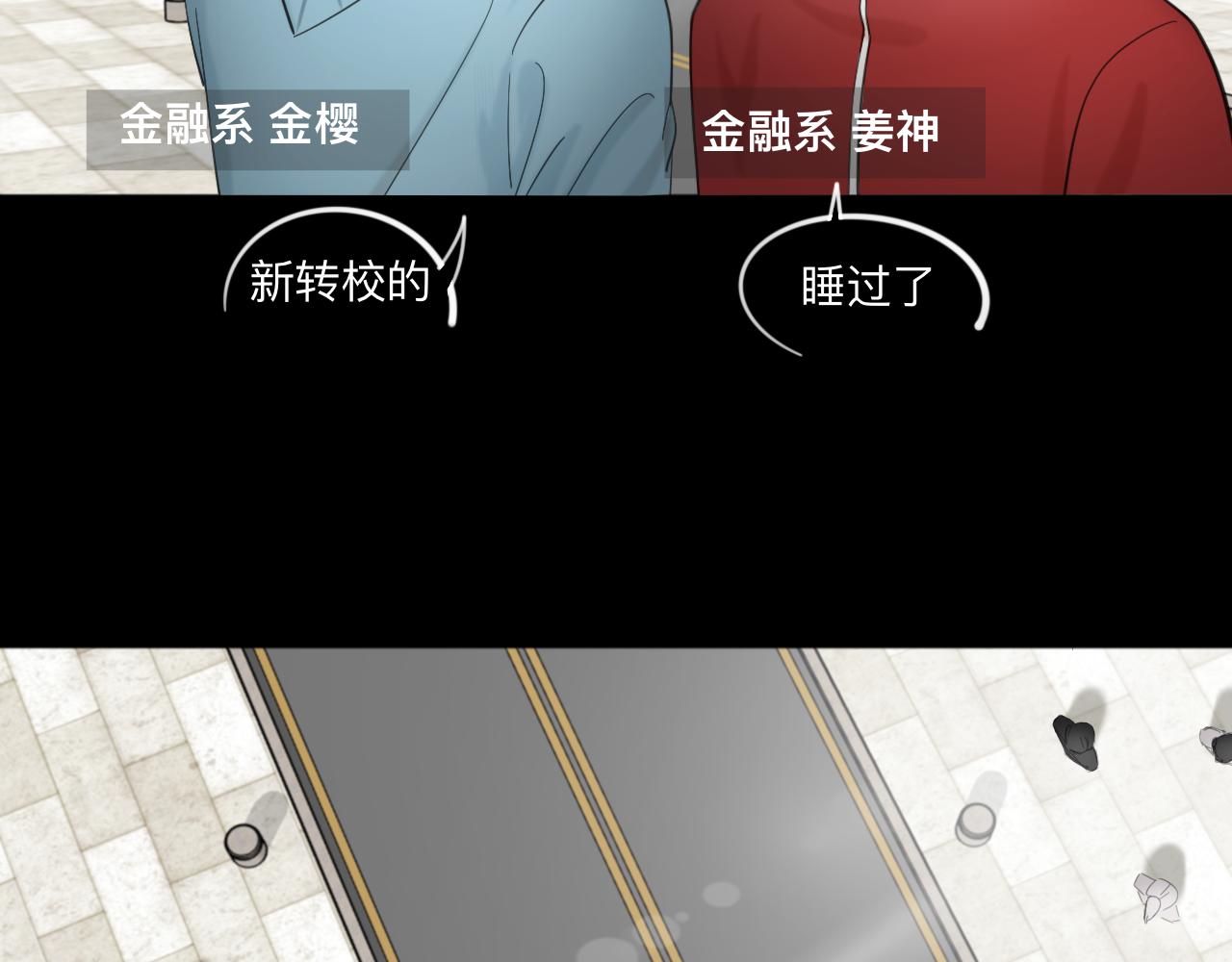 《碎钻》第一集 综合系 第19页