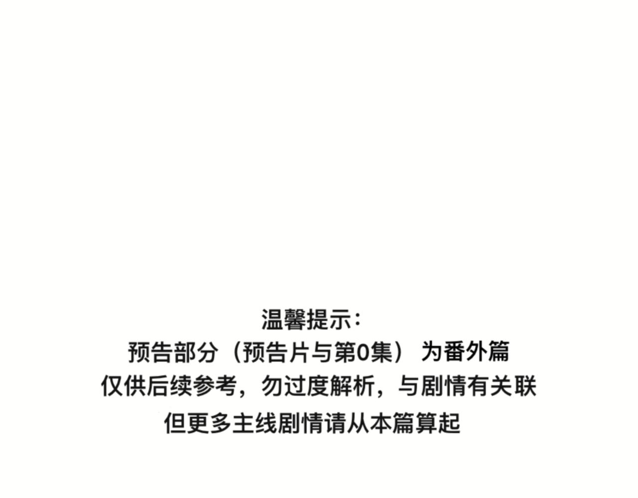 《碎钻》第一集 综合系 第1页