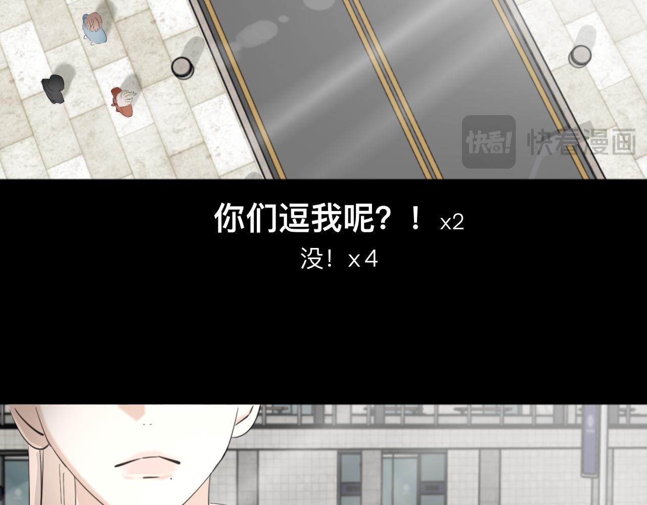 《碎钻》第一集 综合系 第20页