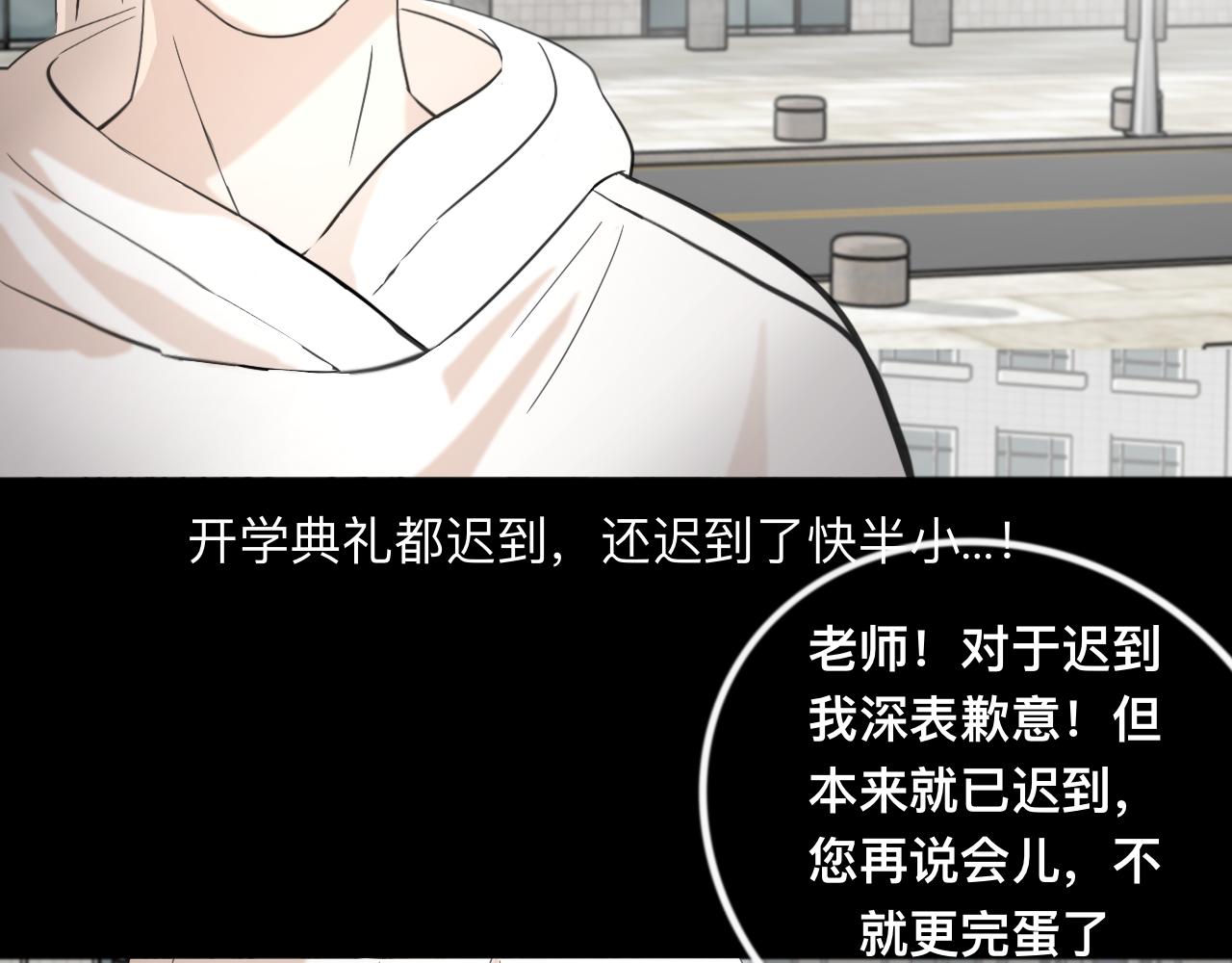 《碎钻》第一集 综合系 第21页