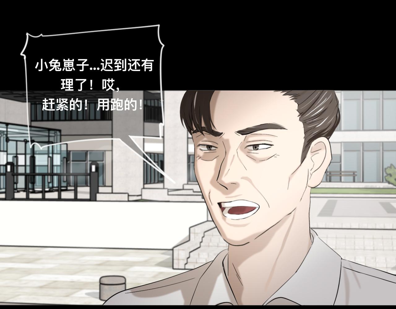 《碎钻》第一集 综合系 第23页