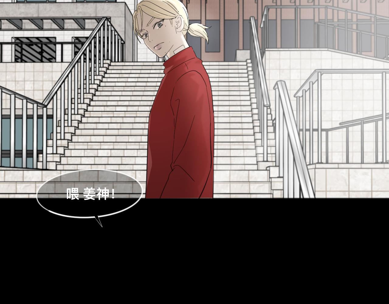 《碎钻》第一集 综合系 第26页