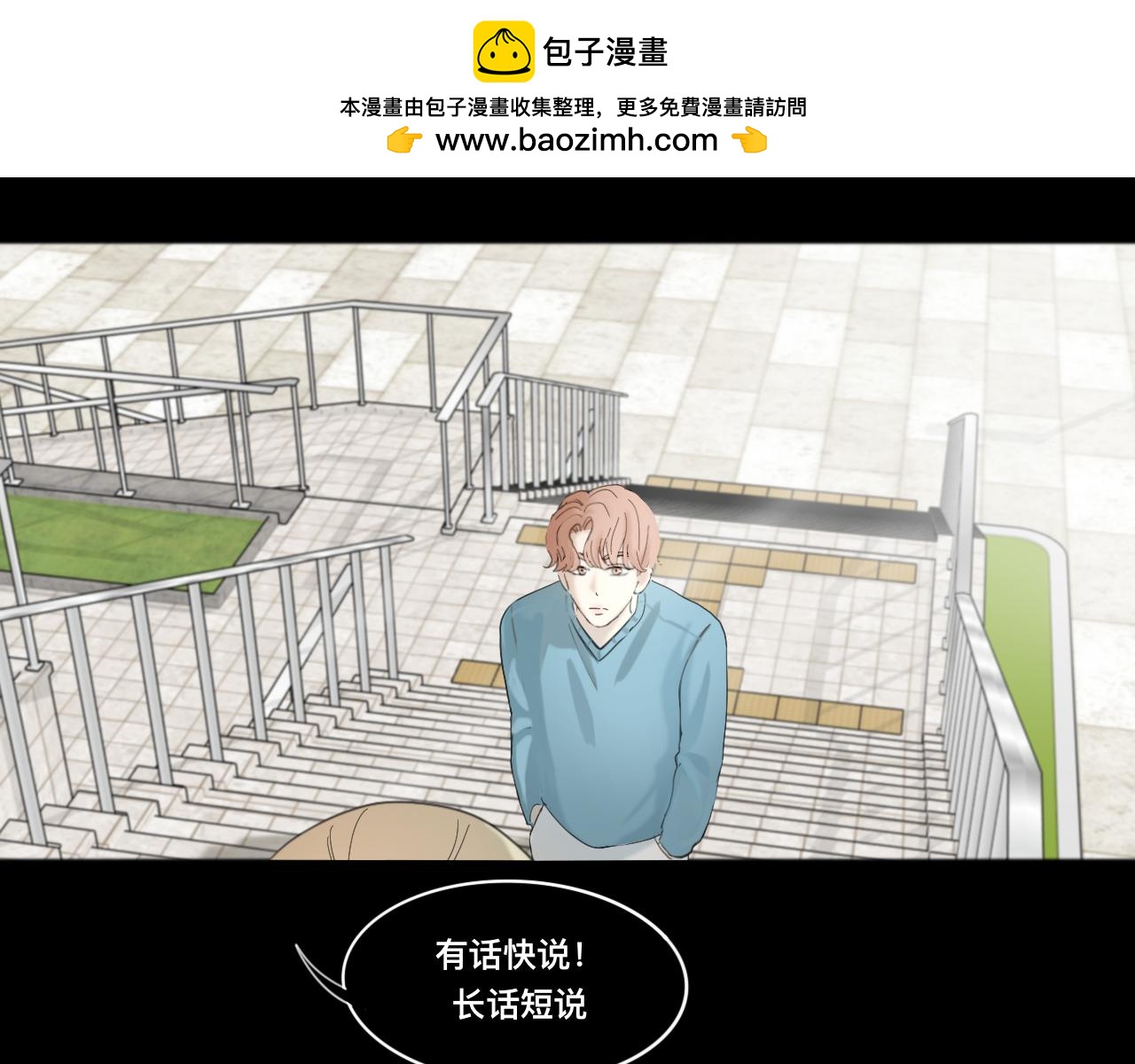《碎钻》第一集 综合系 第27页