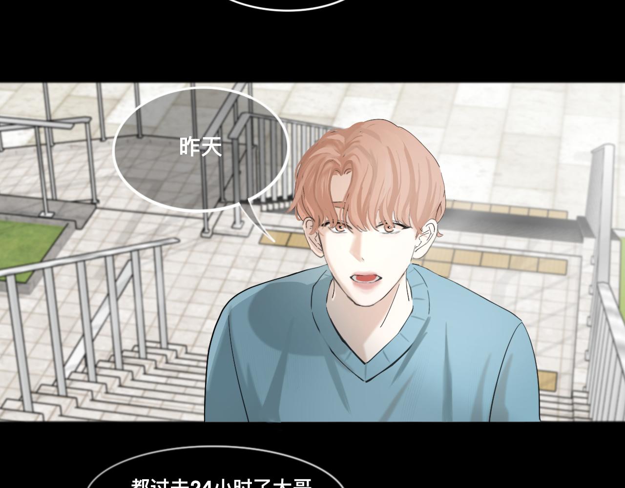 《碎钻》第一集 综合系 第28页