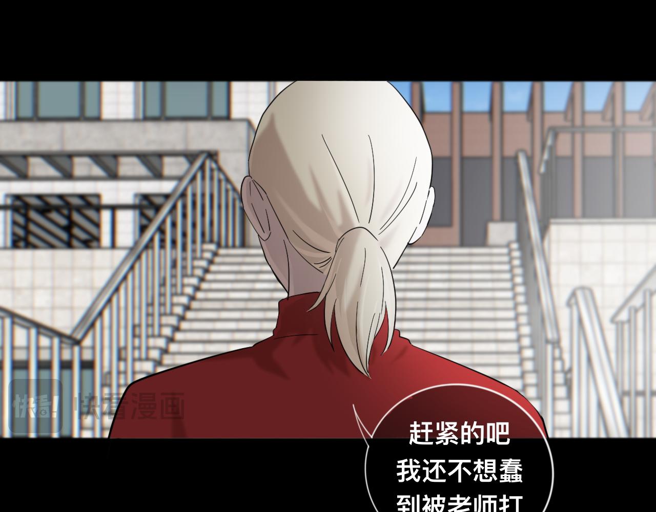 《碎钻》第一集 综合系 第30页
