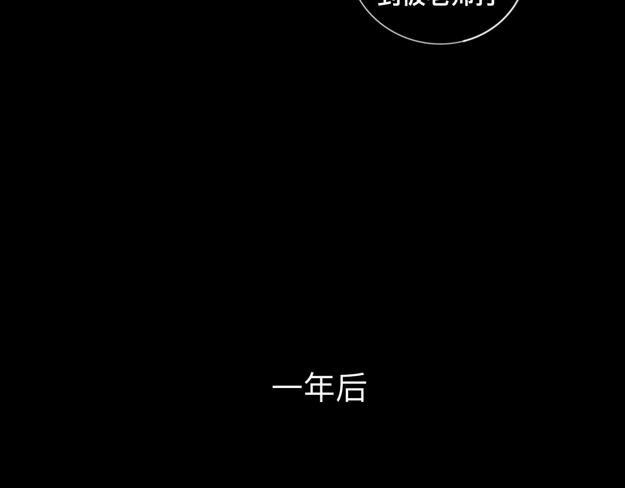 《碎钻》第一集 综合系 第31页