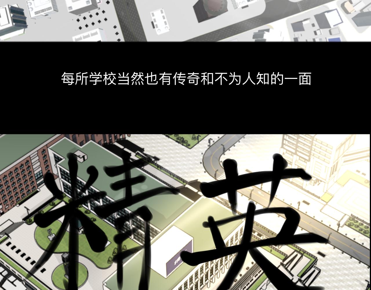 《碎钻》第一集 综合系 第33页