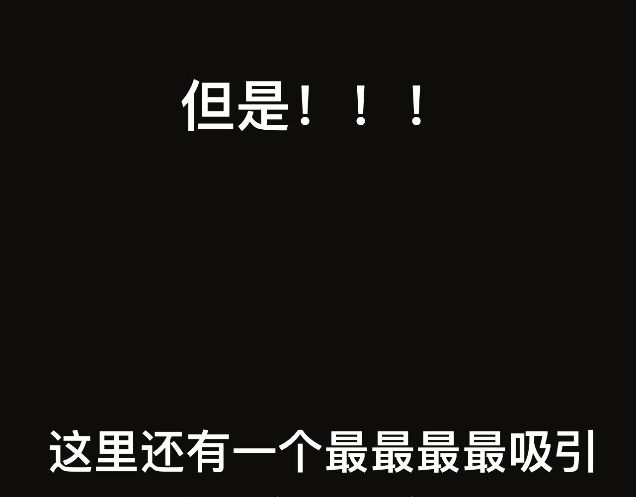 《碎钻》第一集 综合系 第38页