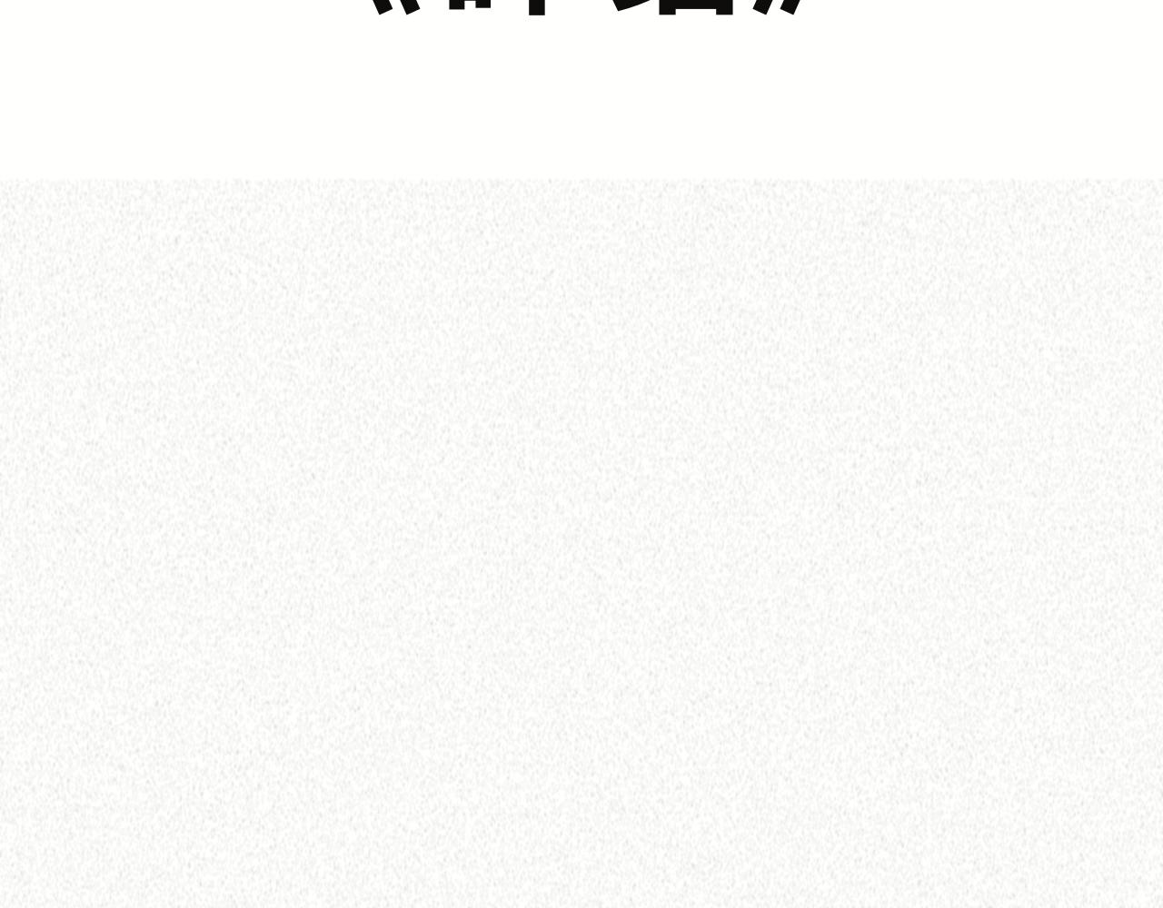 《碎钻》第一集 综合系 第3页