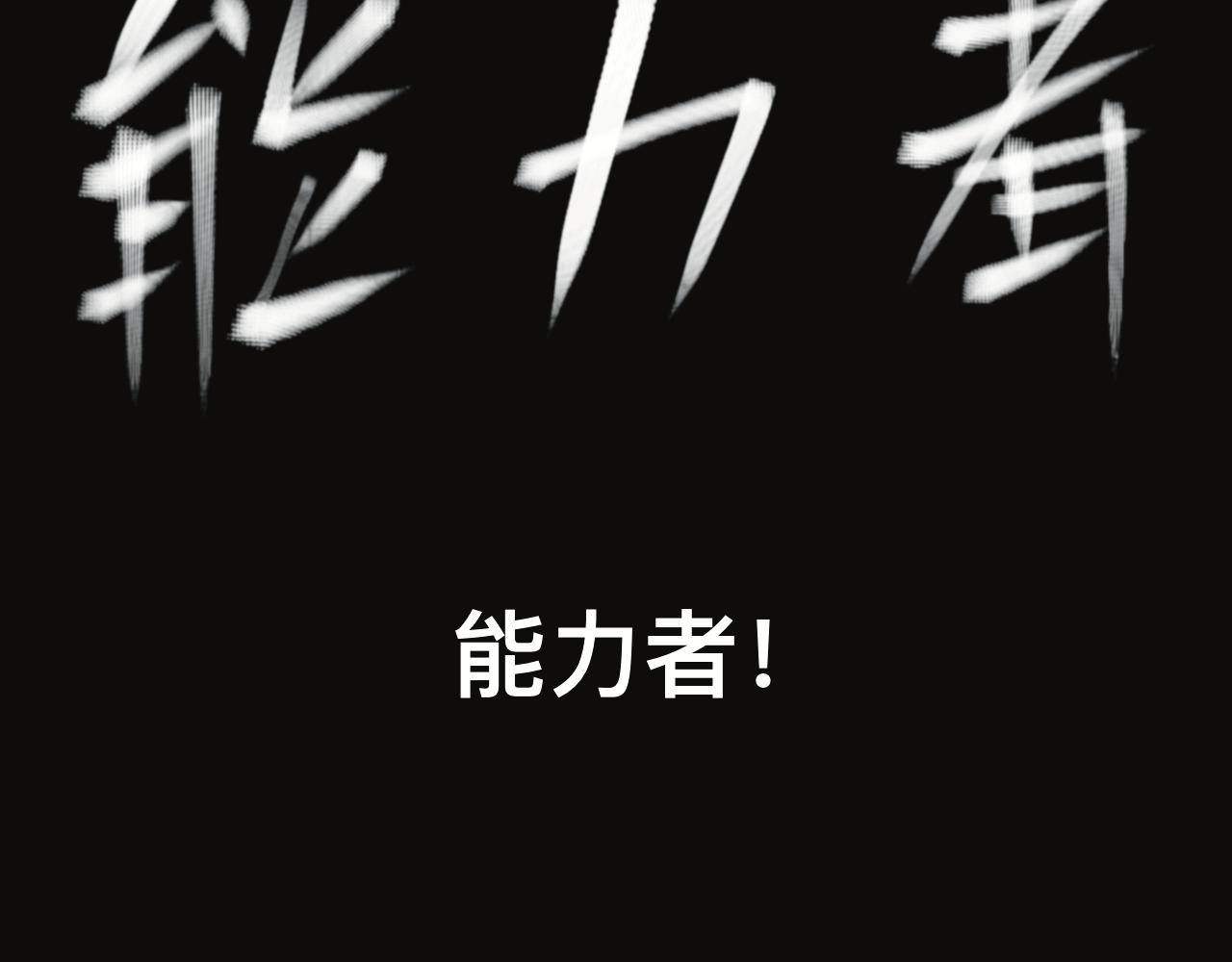 《碎钻》第一集 综合系 第40页