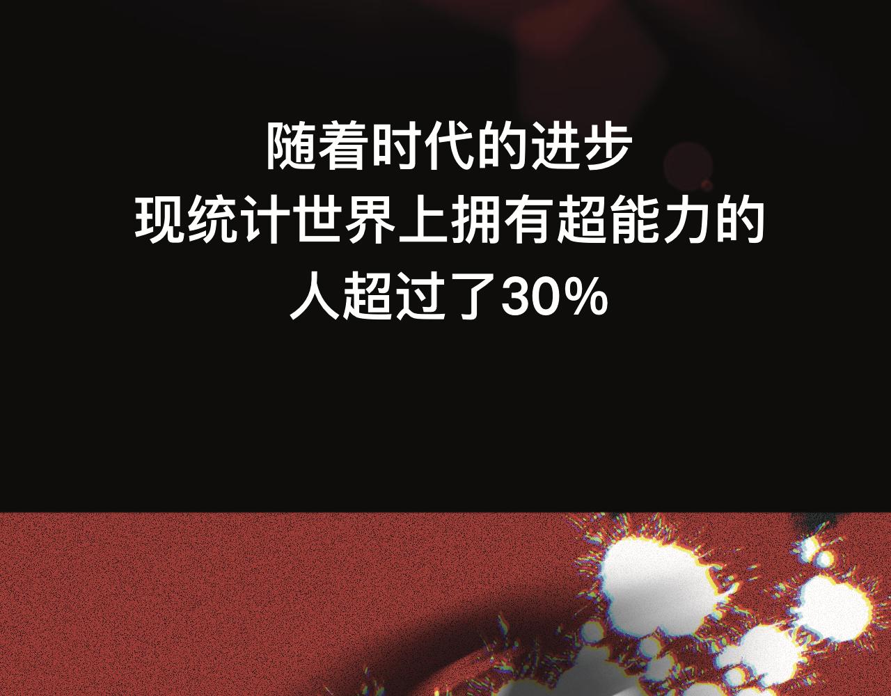 《碎钻》第一集 综合系 第42页