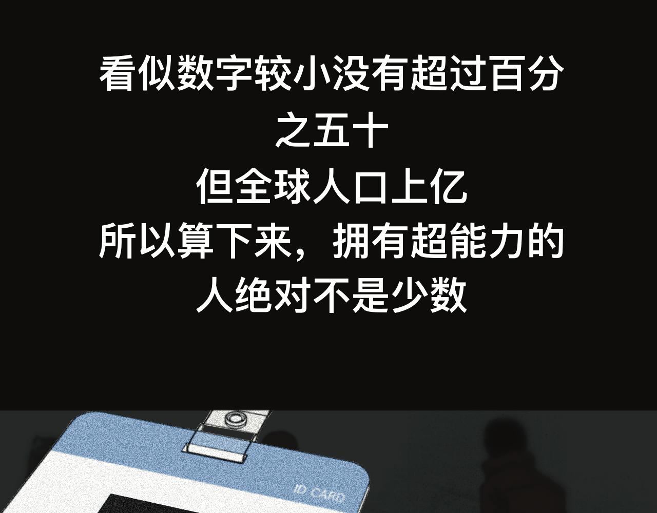 《碎钻》第一集 综合系 第45页