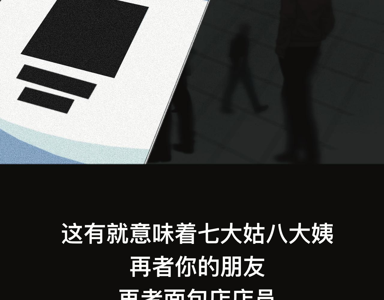 《碎钻》第一集 综合系 第46页