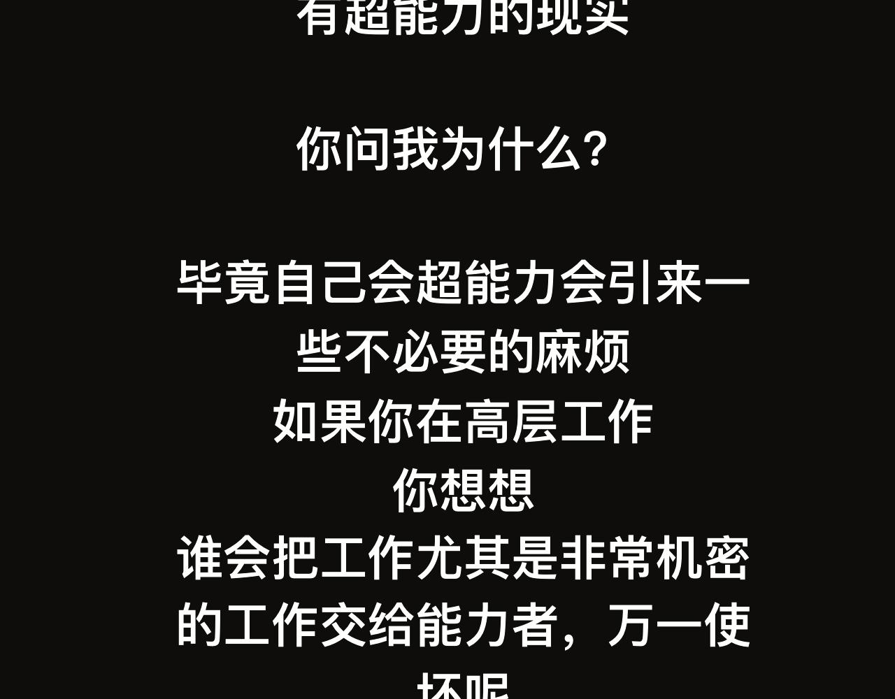《碎钻》第一集 综合系 第49页