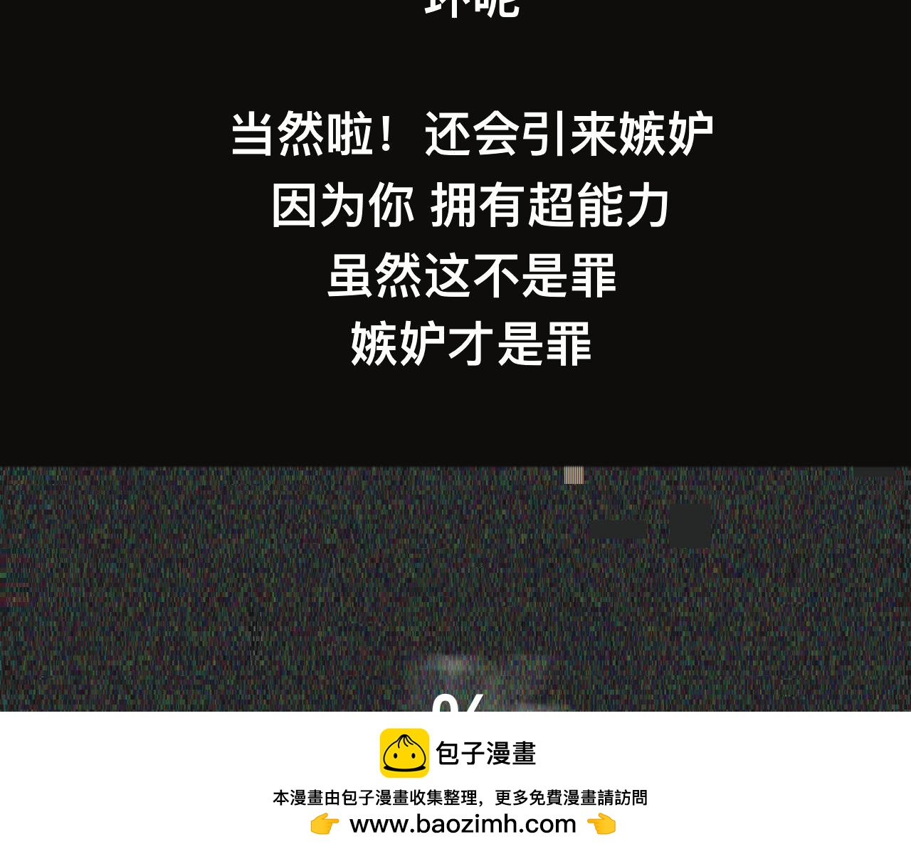 《碎钻》第一集 综合系 第50页