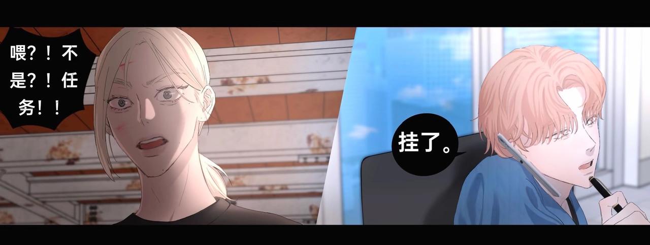 《碎钻》第8集 第10页