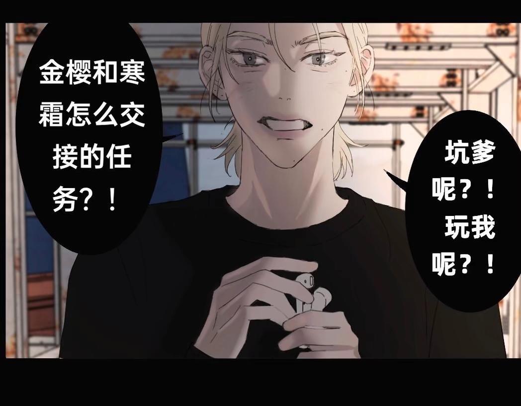《碎钻》第8集 第14页