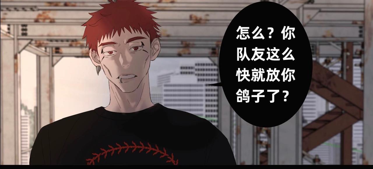 《碎钻》第8集 第16页