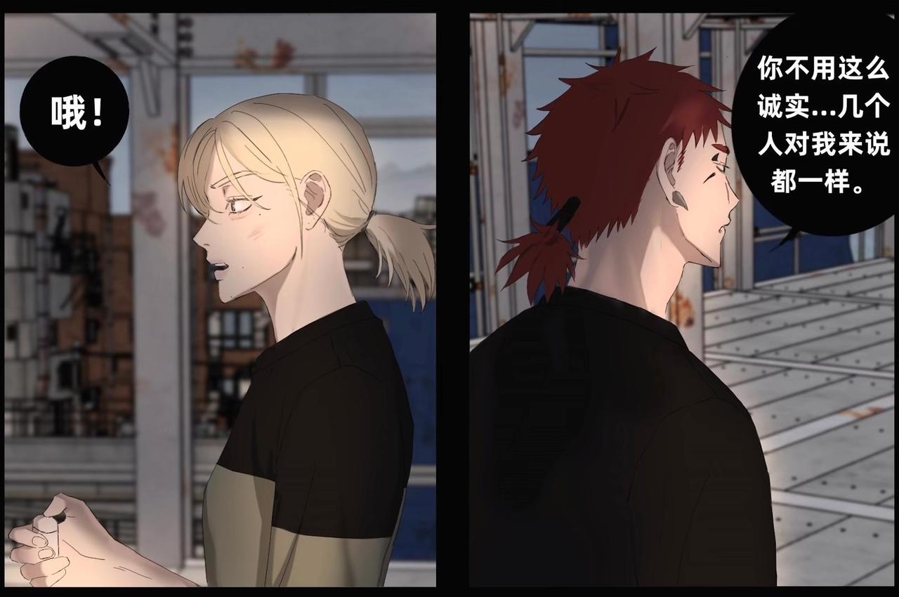 《碎钻》第8集 第17页