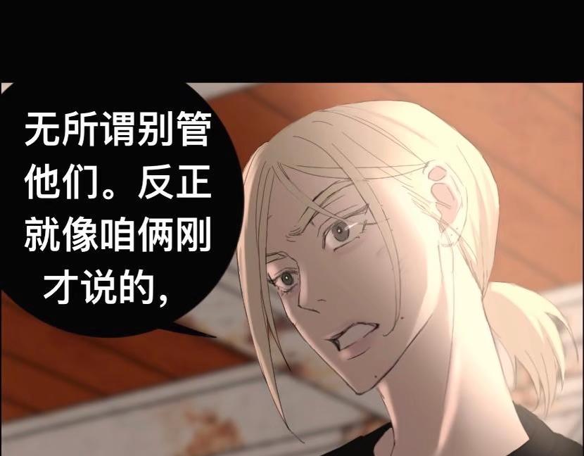 《碎钻》第8集 第18页
