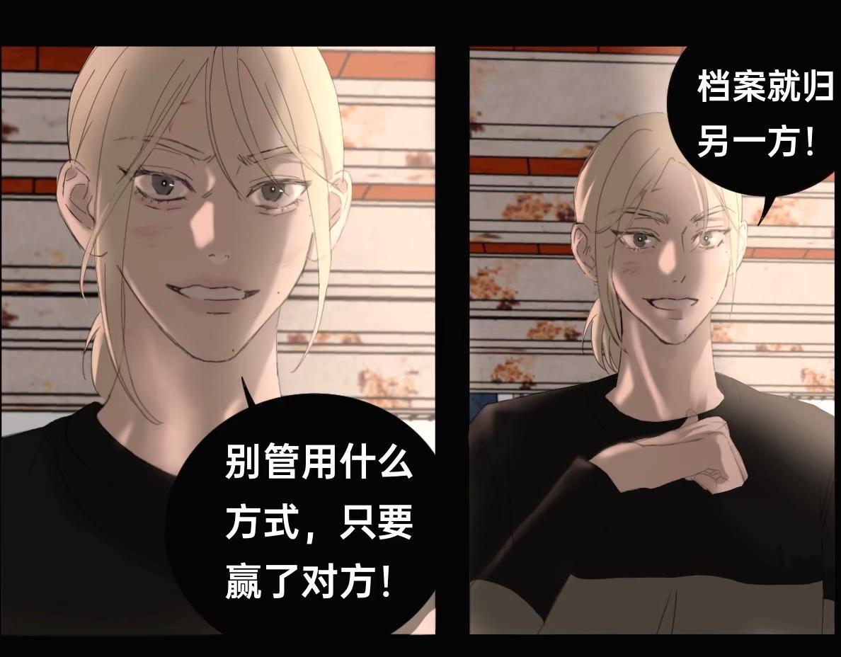《碎钻》第8集 第20页