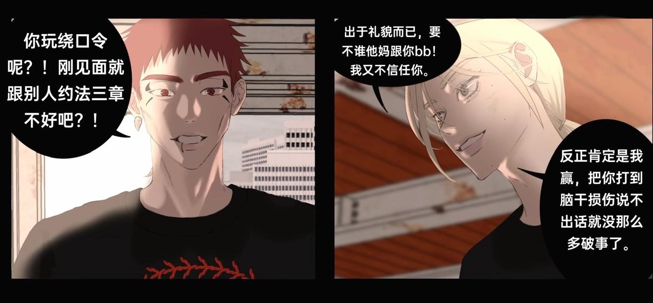 《碎钻》第8集 第22页