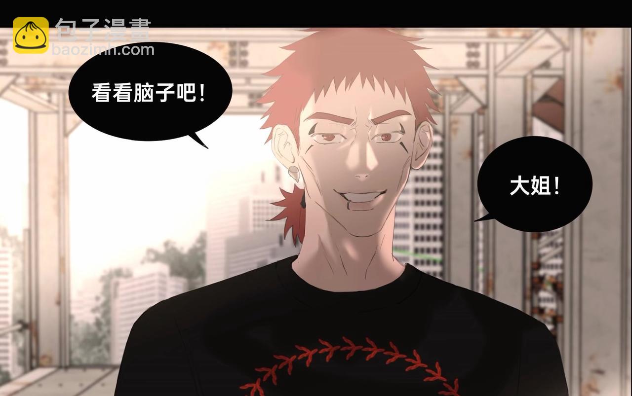 《碎钻》第8集 第23页